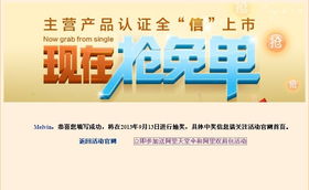 阿里巴巴外貿(mào)論壇驚喜活動(dòng) 18000元產(chǎn)品認(rèn)證免費(fèi)領(lǐng)取，回帖驚喜不斷！