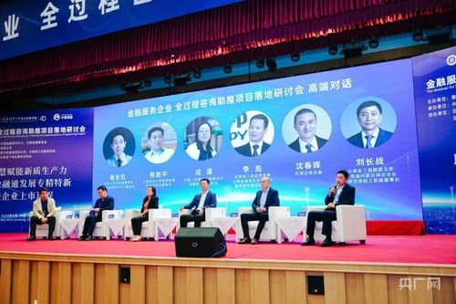 金融服務(wù)企業(yè)全過程咨詢項(xiàng)目在昆啟動，為貿(mào)易咨詢服務(wù)注入新動能